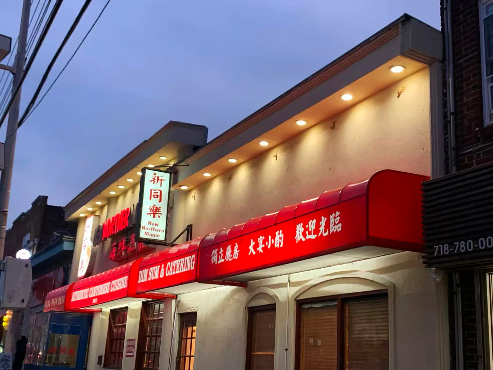 Exterior night view of New Northern Manor restaurant sign at New Northern Manor, a Chinese Restaurant in Queens