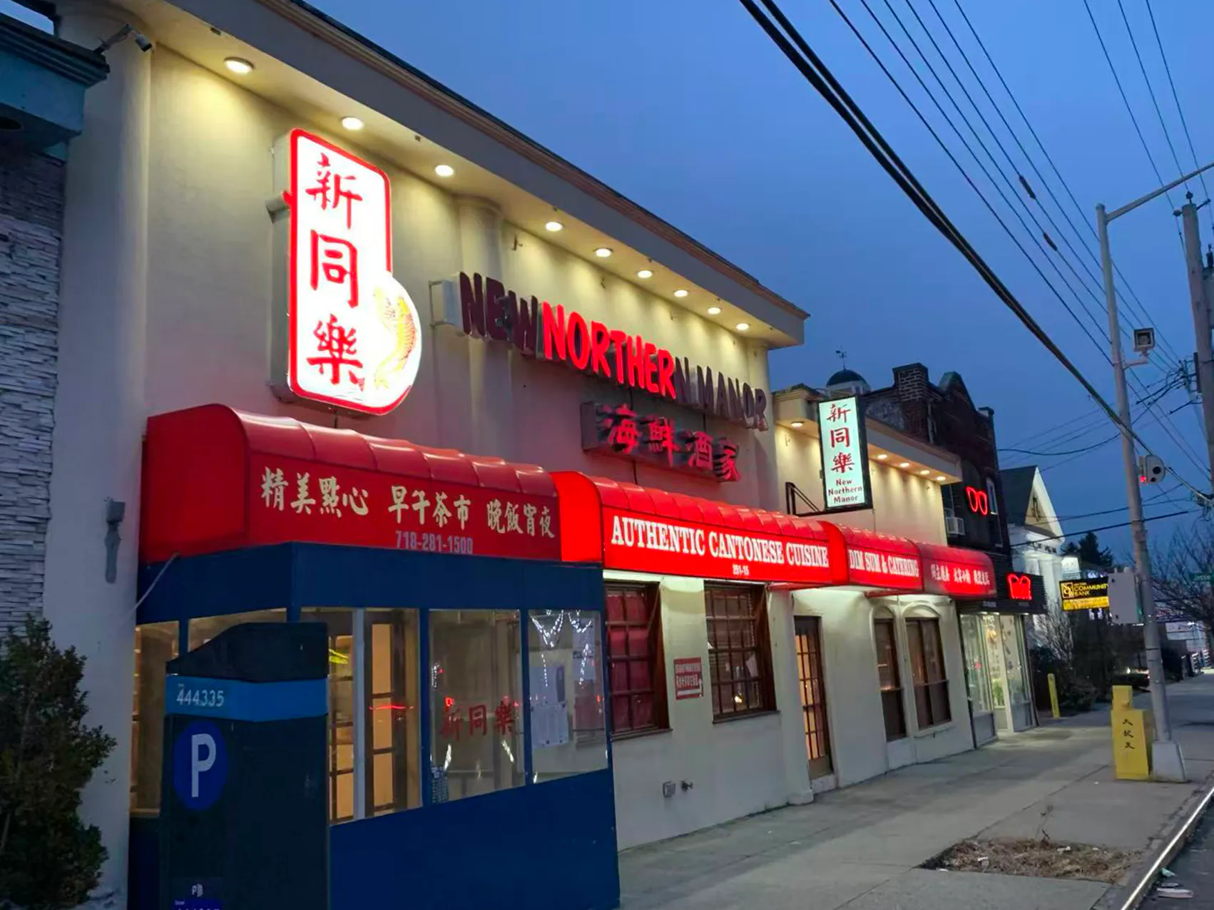 Bright lit entrance of New Northern Manor restaurant at New Northern Manor, a Chinese Restaurant in Queens
